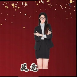 吴竞
