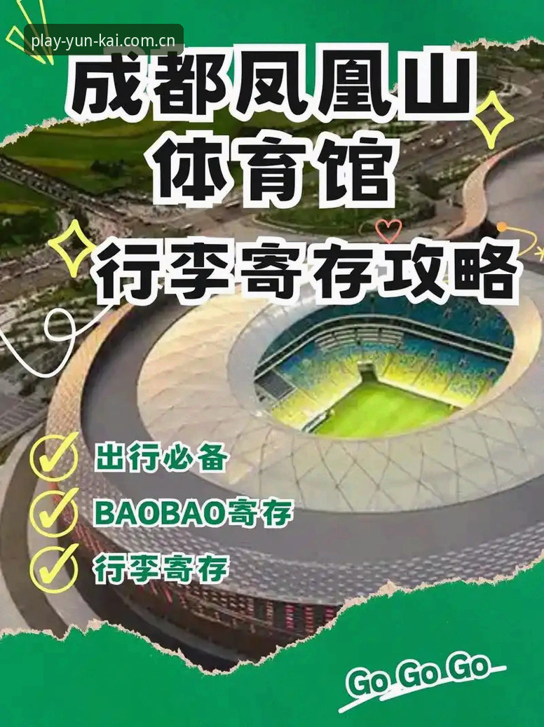 云开体育无忧畅玩对比 云开体育无忧畅玩对比:平台选择与体验优化实用指南